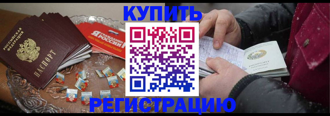 миграционный учет в Кандалакше