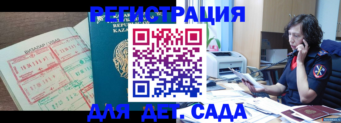 купить прописку в Кандалакше