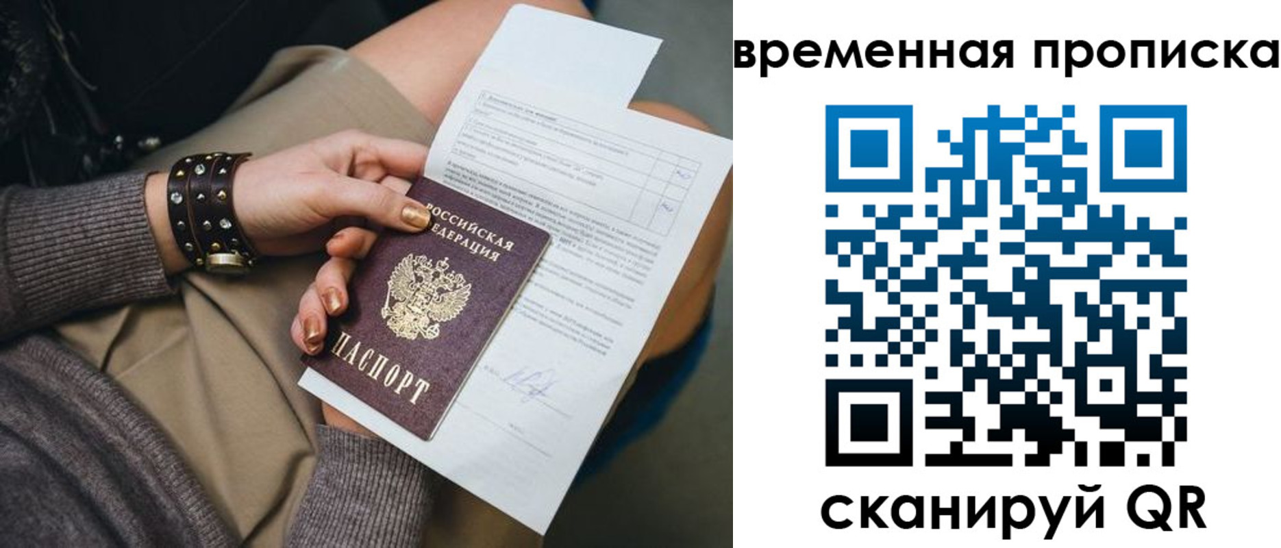 прописка для кредита в Кандалакше