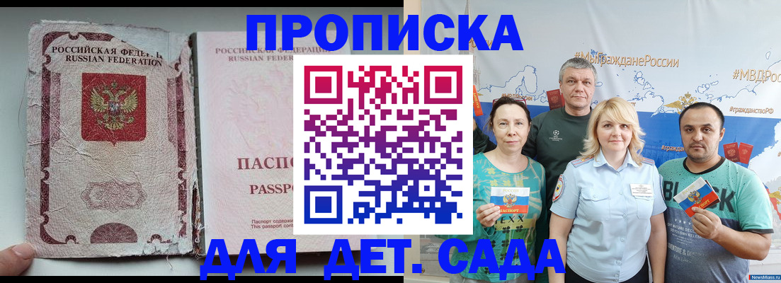 прописка поиск в Кандалакше