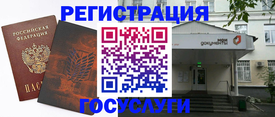 временная регистрация госуслуги в Кандалакше