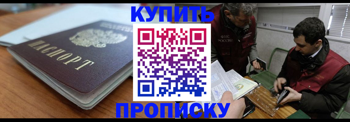 временная регистрация гарантия в Кандалакше