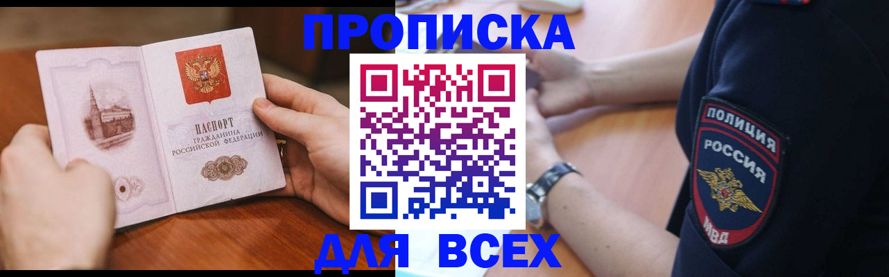 регистрация в Кандалакше