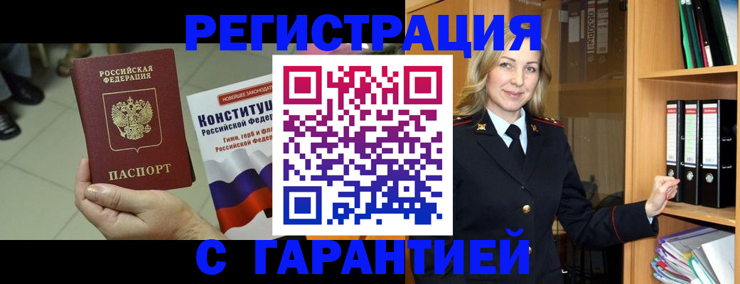 прописка поиск в Кандалакше