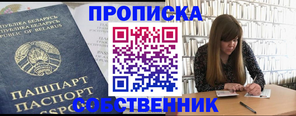 прописка для военкомата в Кандалакше