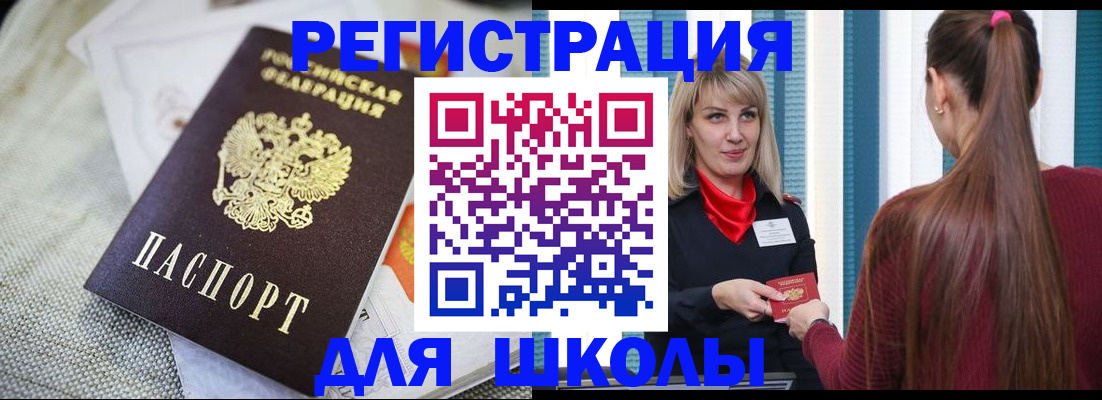 временная регистрация собственник в Кандалакше